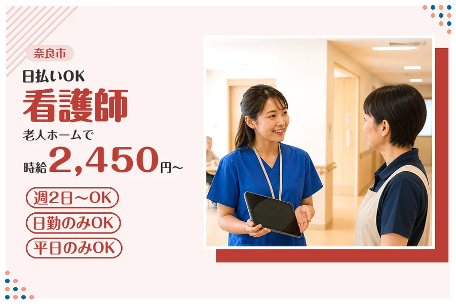 ファーストスタッフィング株式会社