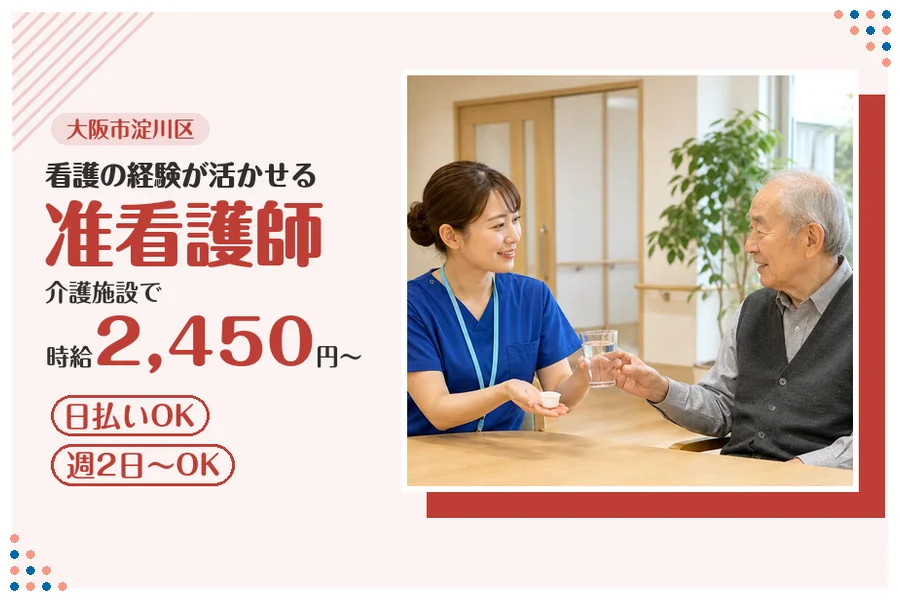 ファーストスタッフィング株式会社