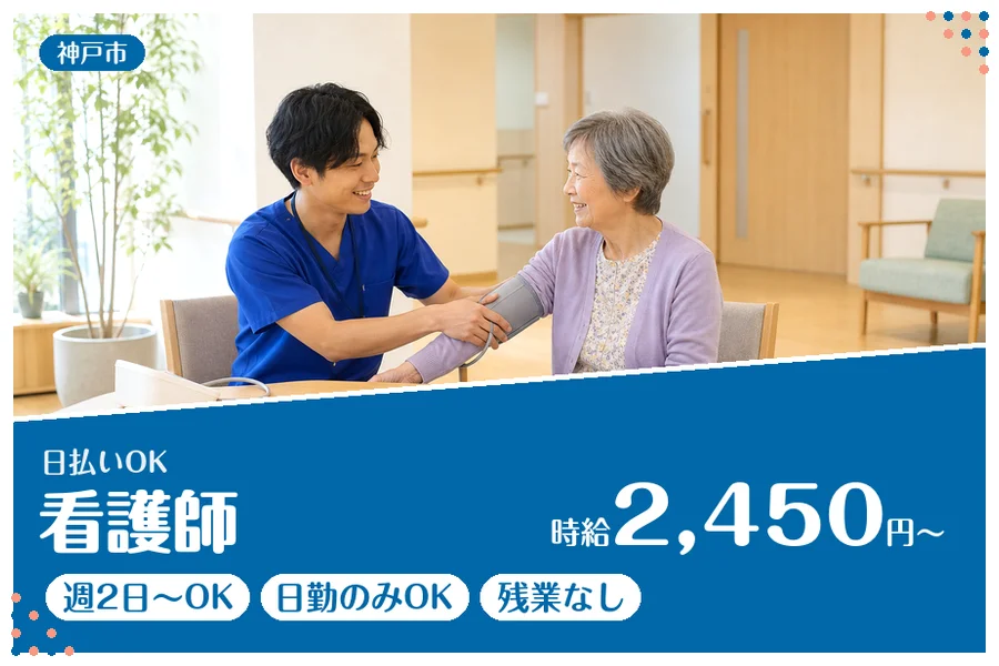 ファーストスタッフィング株式会社