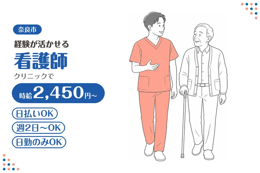 ファーストスタッフィング株式会社
