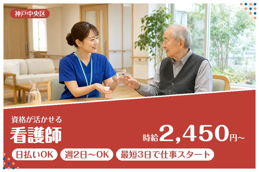 ファーストスタッフィング株式会社