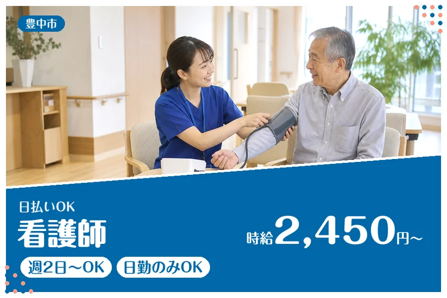 ファーストスタッフィング株式会社