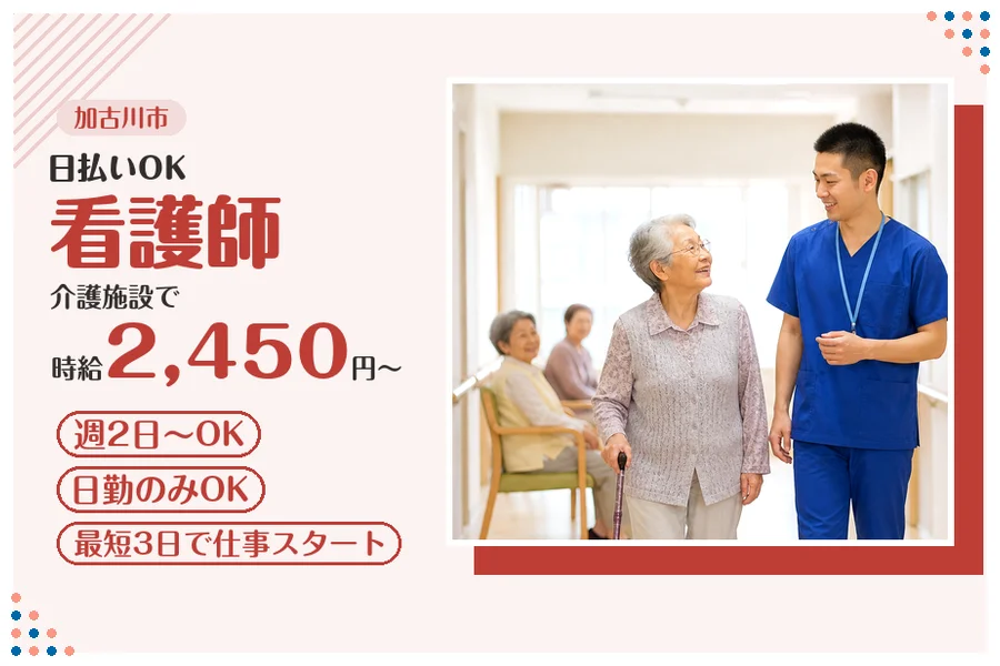 ファーストスタッフィング株式会社