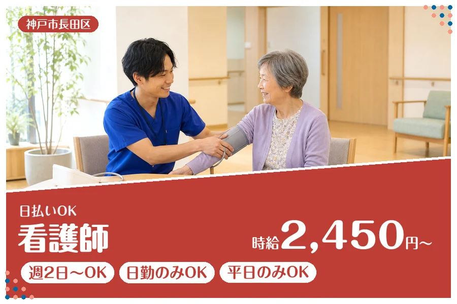 ファーストスタッフィング株式会社