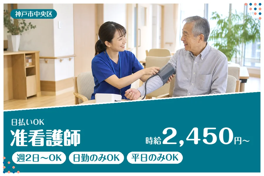ファーストスタッフィング株式会社