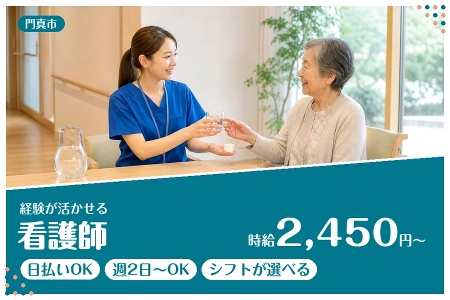 ファーストスタッフィング株式会社