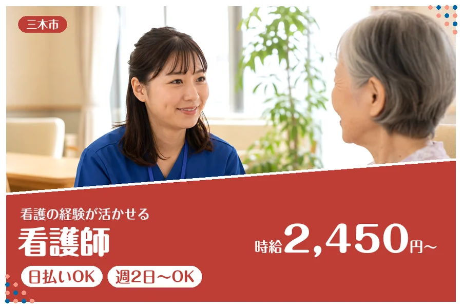 ファーストスタッフィング株式会社