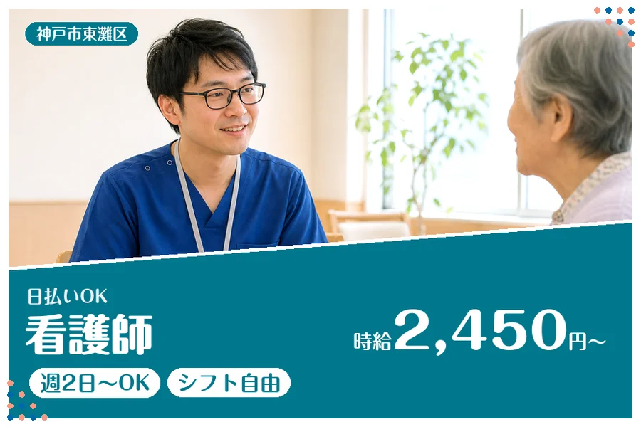 ファーストスタッフィング株式会社