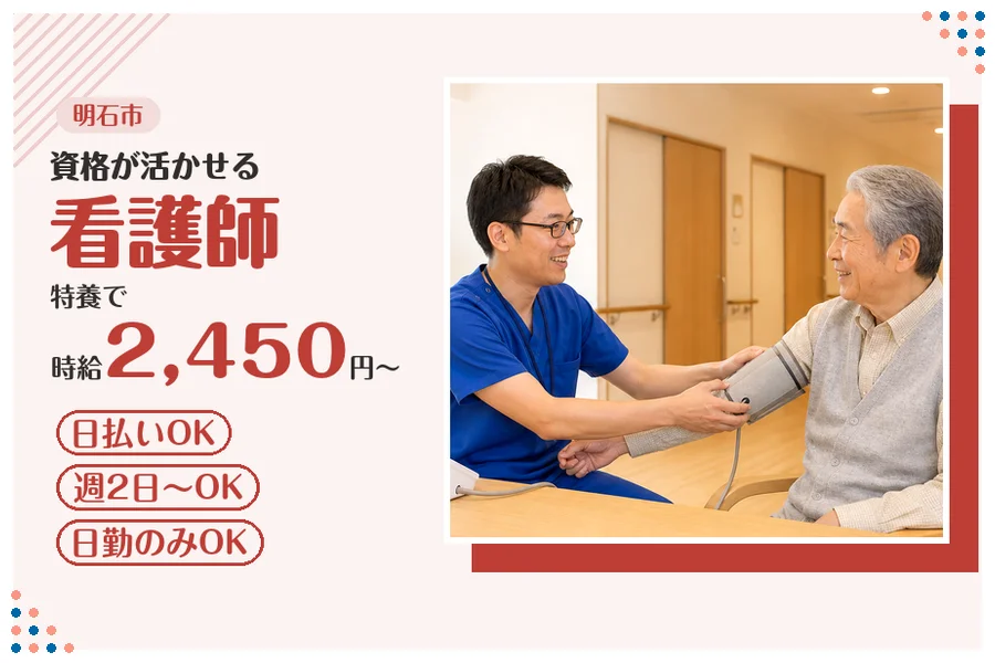 ファーストスタッフィング株式会社
