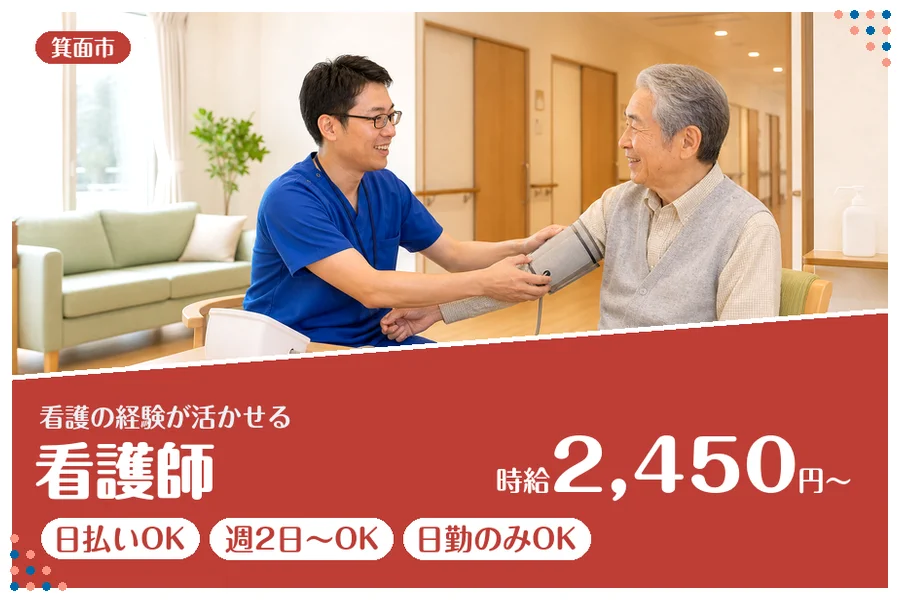 ファーストスタッフィング株式会社