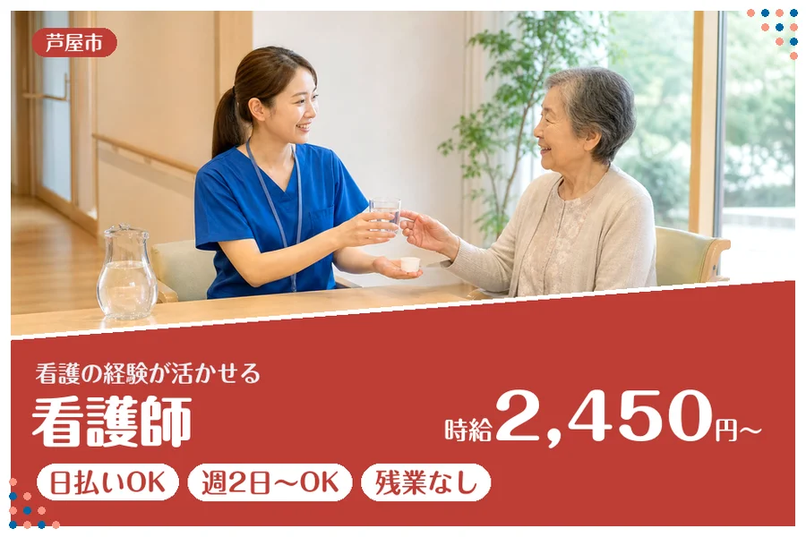 ファーストスタッフィング株式会社