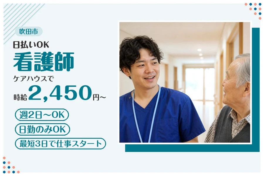 ファーストスタッフィング株式会社