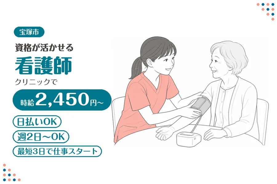 ファーストスタッフィング株式会社