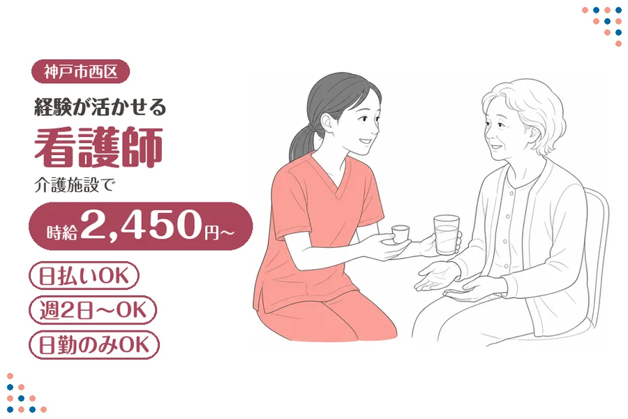 ファーストスタッフィング株式会社