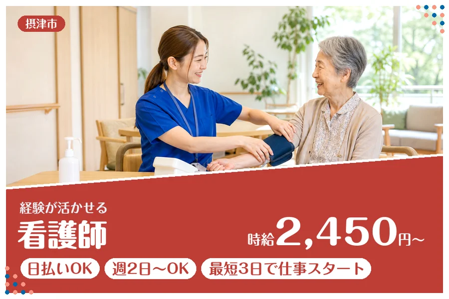ファーストスタッフィング株式会社