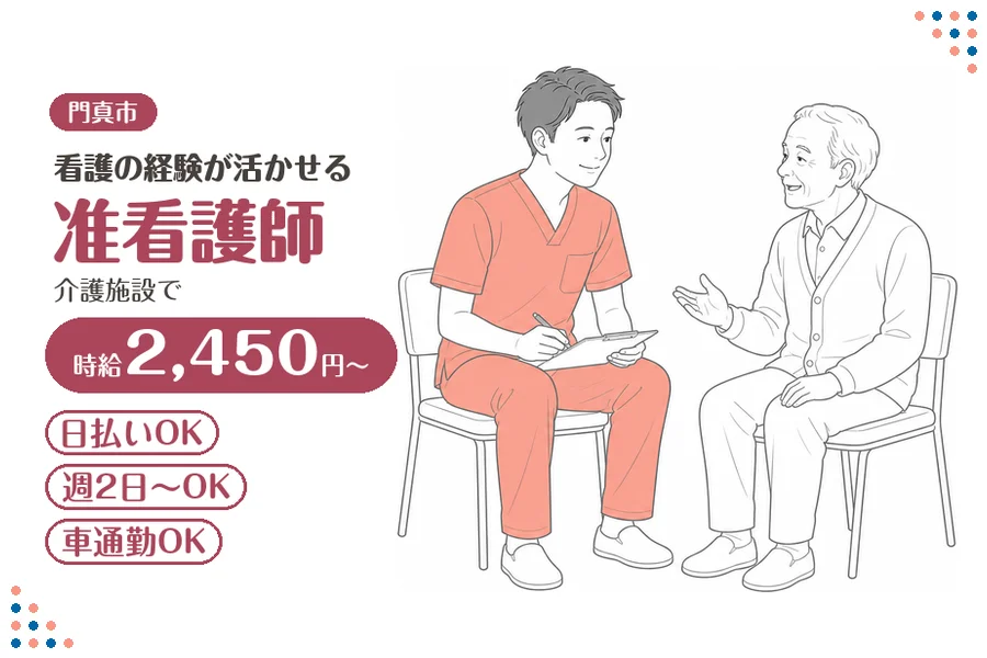 ファーストスタッフィング株式会社