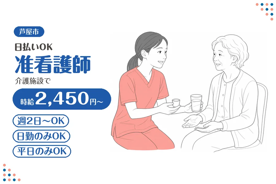 ファーストスタッフィング株式会社