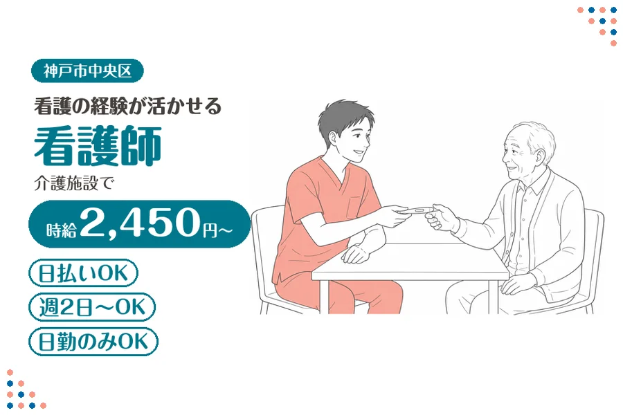 ファーストスタッフィング株式会社