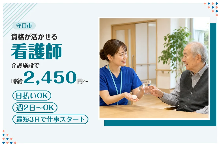 ファーストスタッフィング株式会社