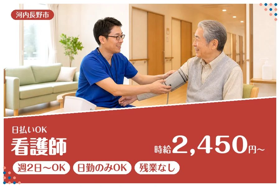 ファーストスタッフィング株式会社