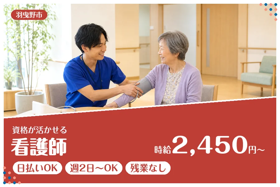 ファーストスタッフィング株式会社