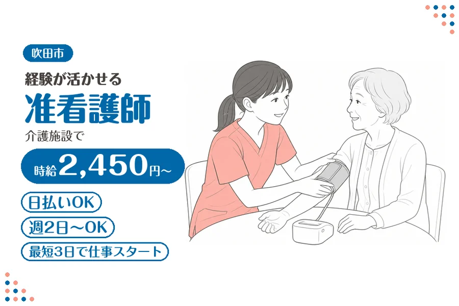 ファーストスタッフィング株式会社