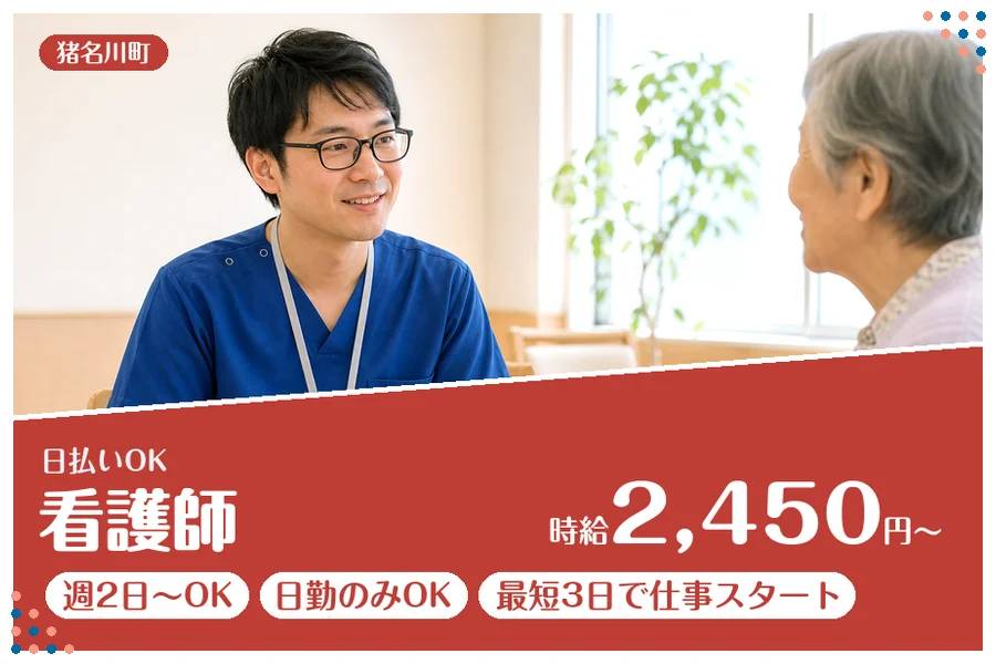 ファーストスタッフィング株式会社
