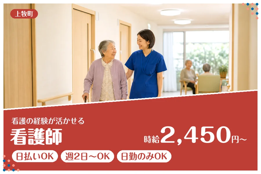 ファーストスタッフィング株式会社
