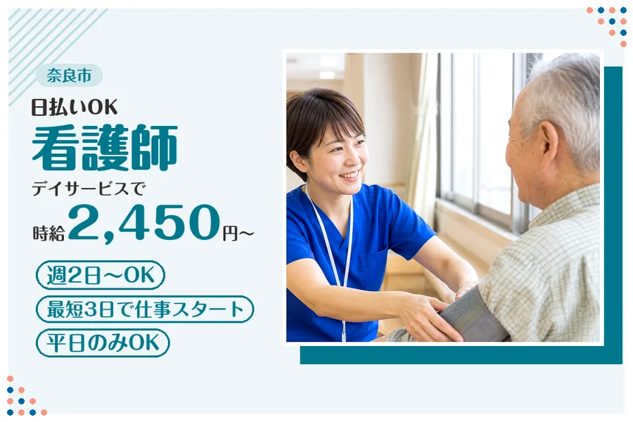 ファーストスタッフィング株式会社