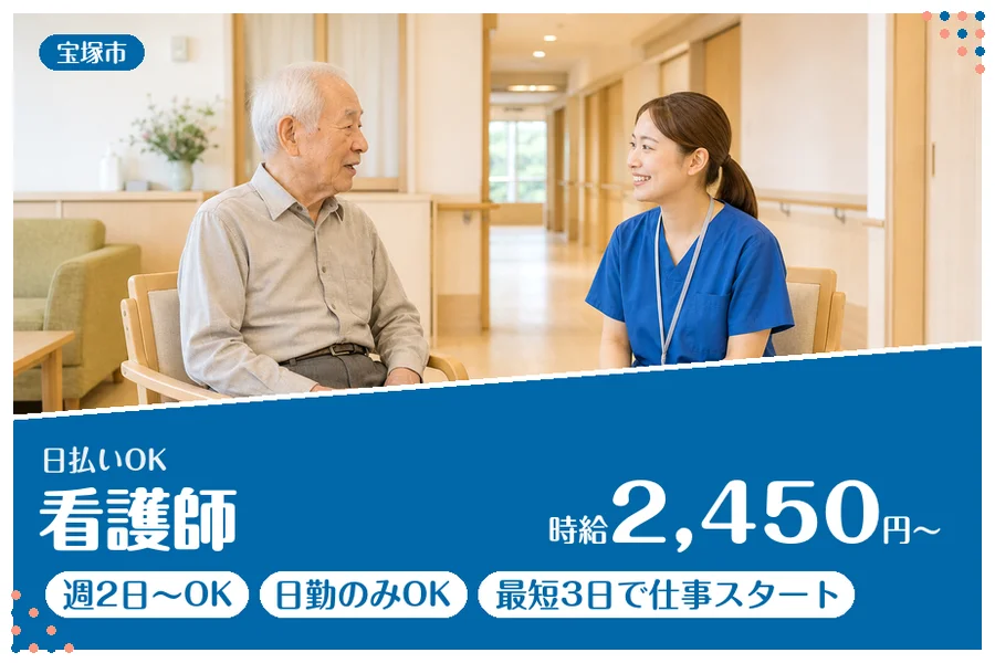 ファーストスタッフィング株式会社