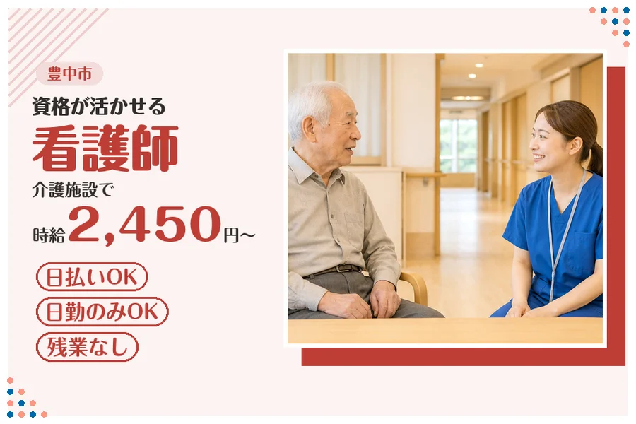 ファーストスタッフィング株式会社