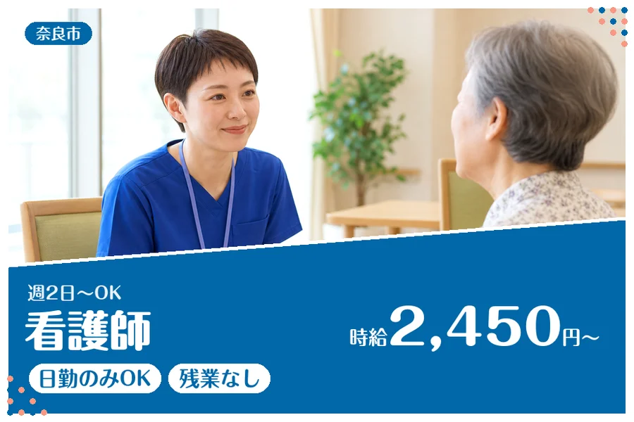 ファーストスタッフィング株式会社