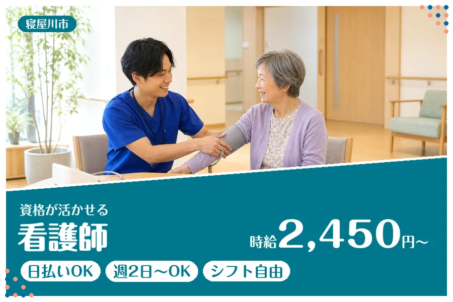 ファーストスタッフィング株式会社