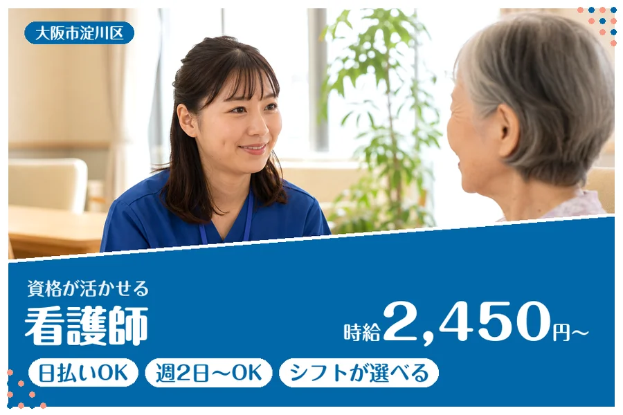 ファーストスタッフィング株式会社