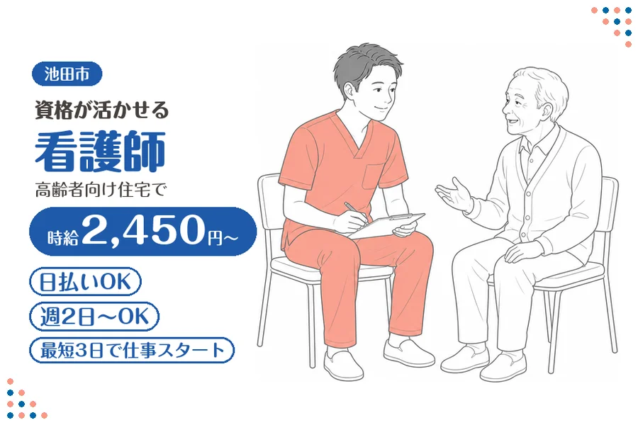 ファーストスタッフィング株式会社