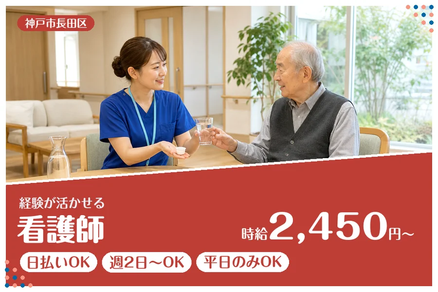 ファーストスタッフィング株式会社