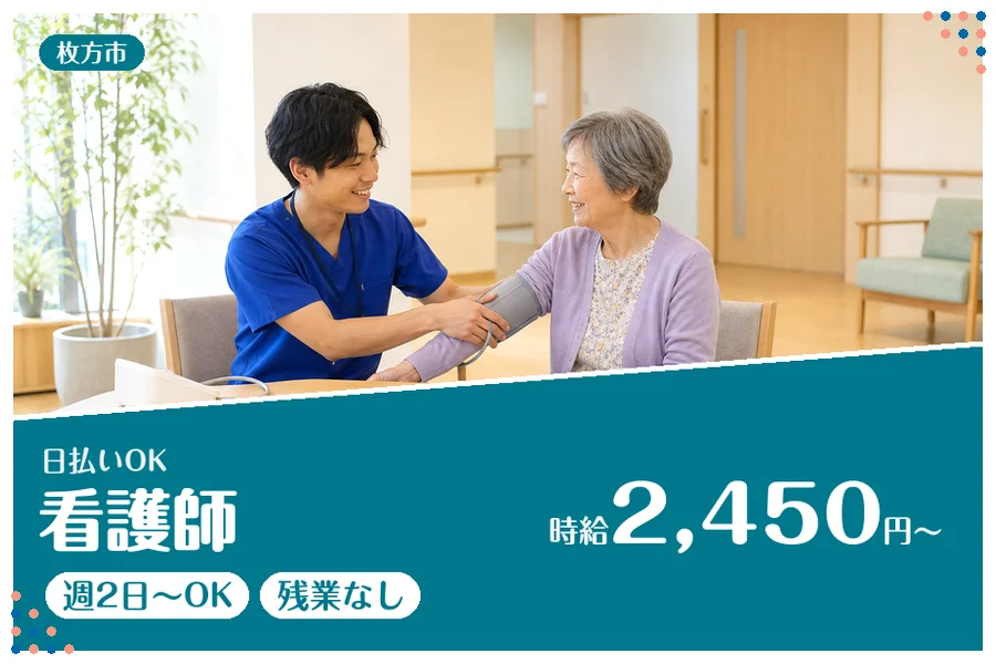 ファーストスタッフィング株式会社