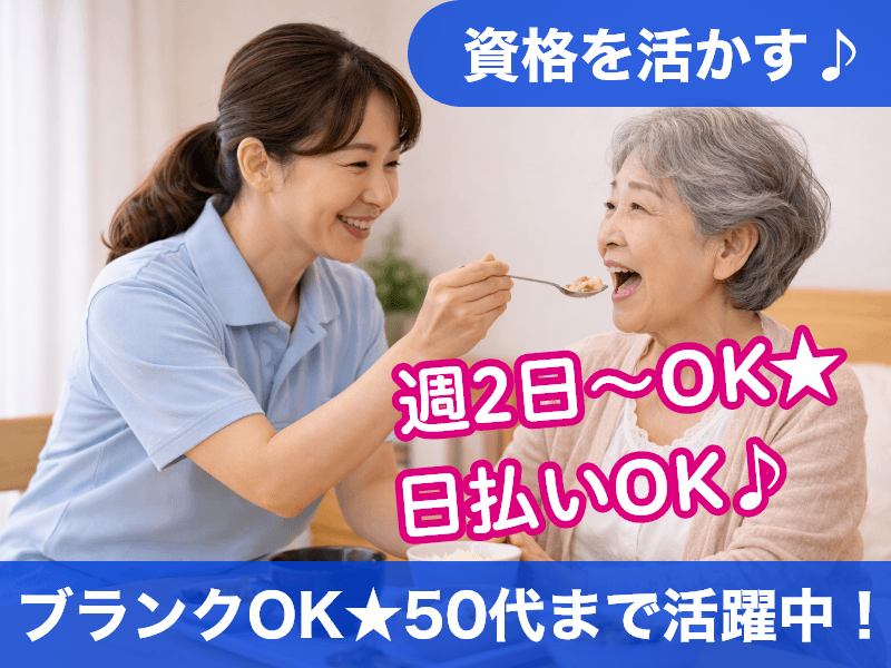 ファーストスタッフィング株式会社