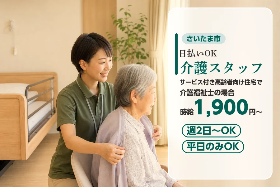 アルバイトイメージ画像