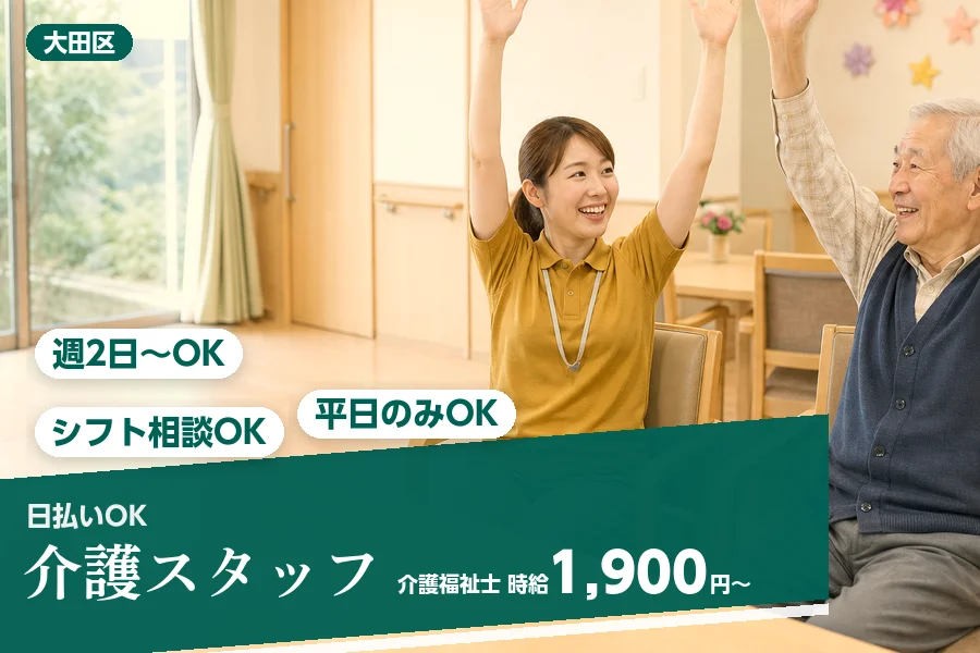 アルバイトイメージ画像