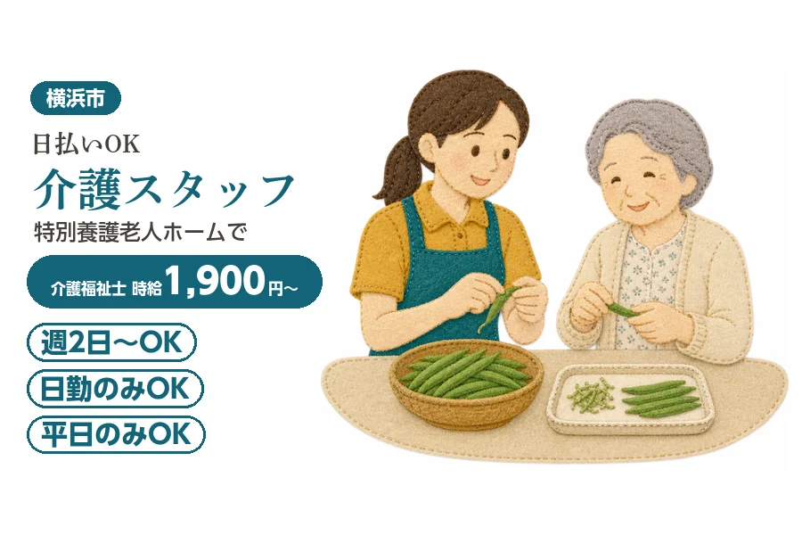 アルバイトイメージ画像