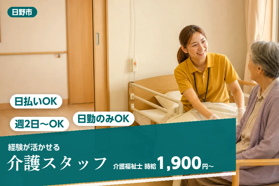 アルバイトイメージ画像