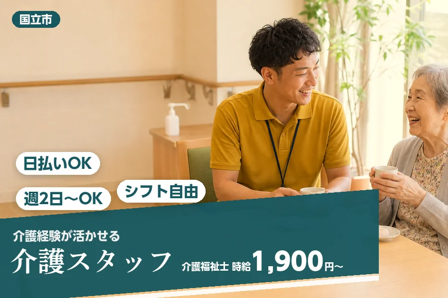 アルバイトイメージ画像