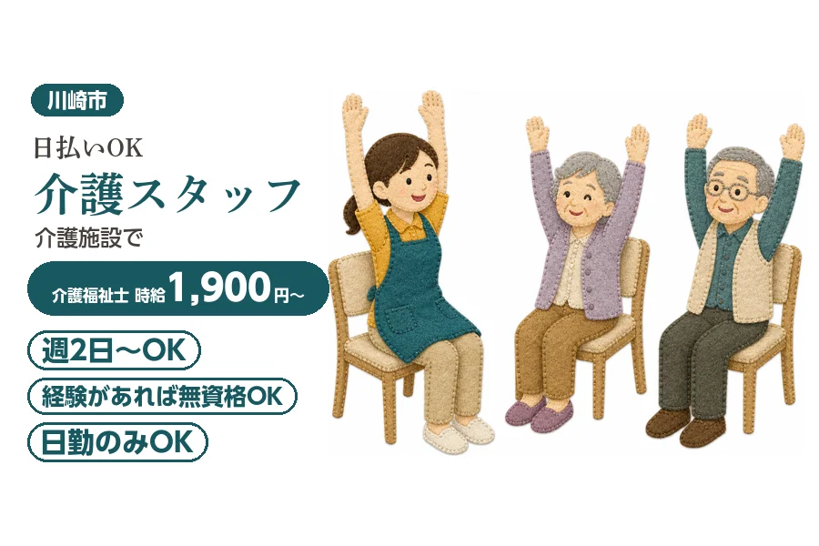 アルバイトイメージ画像