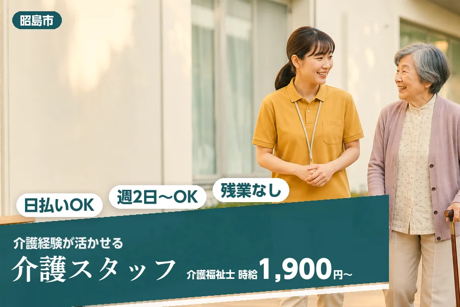 アルバイトイメージ画像
