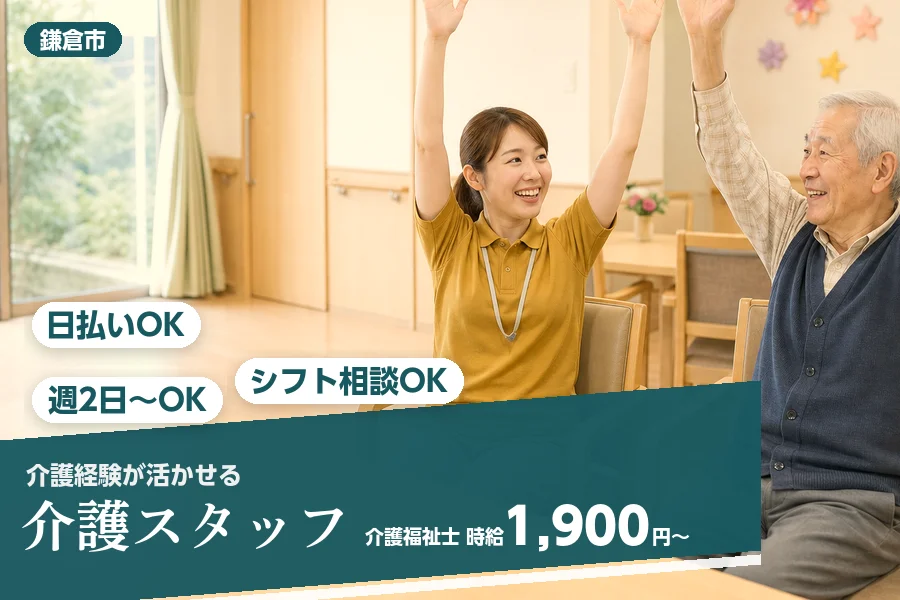 アルバイトイメージ画像