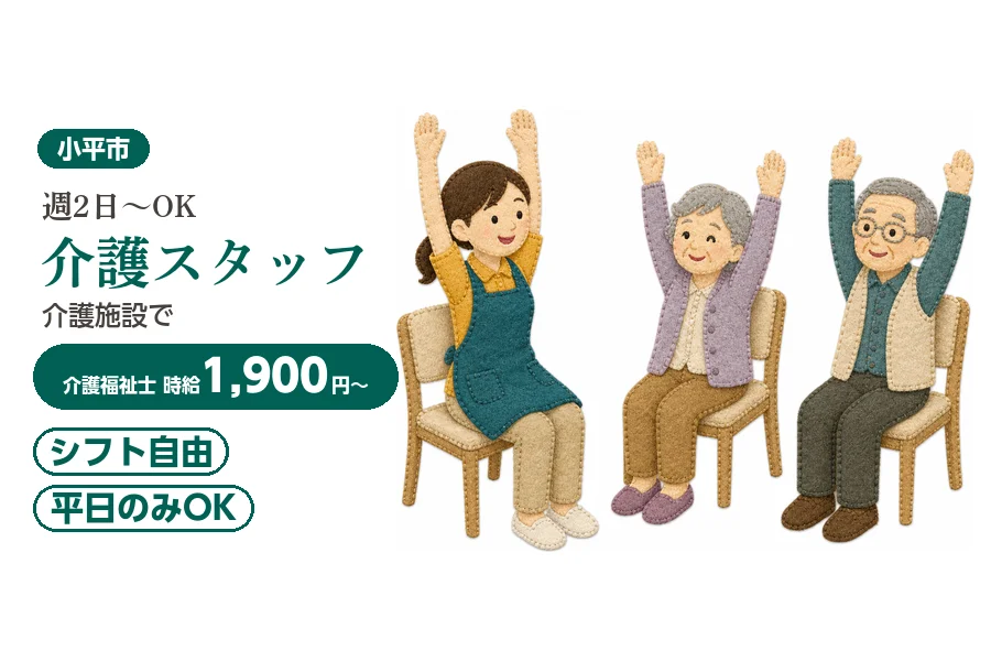 アルバイトイメージ画像