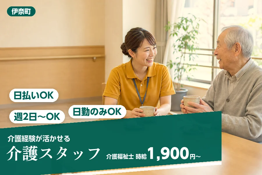 アルバイトイメージ画像