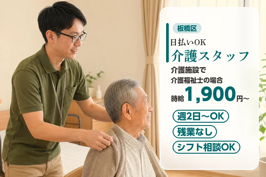 アルバイトイメージ画像