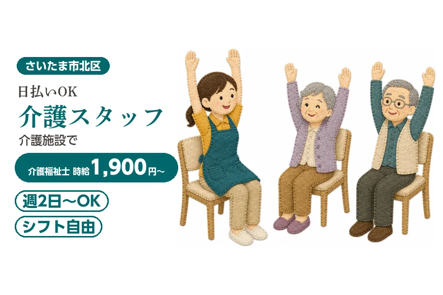 アルバイトイメージ画像